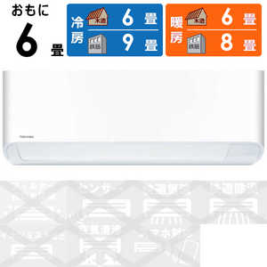 東芝 TOSHIBA エアコン 暖太郎 VNシリーズ 極暖・寒冷地仕様 おもに6畳用 RAS-225VN-W グランホワイト 東芝 TOSHIBA エアコン 暖太郎 VNシリーズ 極暖・寒冷地仕様 おもに6畳用 RAS-225VN-W グランホワイト
