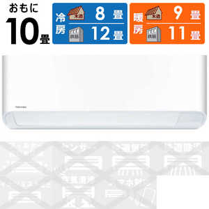 東芝 TOSHIBA エアコン 暖太郎 VNシリーズ 極暖・寒冷地仕様 おもに10畳用 RAS-285VN-W グランホワイト 東芝 TOSHIBA エアコン 暖太郎 VNシリーズ 極暖・寒冷地仕様 おもに10畳用 RAS-285VN-W グランホワイト