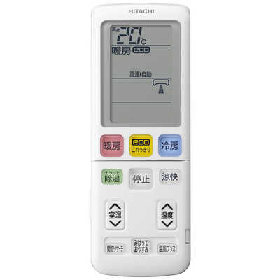 日立 HITACHI エアコン メガ暖 白くまくん HKシリーズ おもに8畳用 極