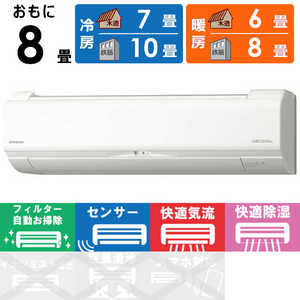 日立 HITACHI エアコン メガ暖 白くまくん HKシリーズ おもに8畳用 極暖・寒冷地仕様 RAS-HK25K-W 日立 HITACHI エアコン メガ暖 白くまくん HKシリーズ おもに8畳用 極暖・寒冷地仕様 RAS-HK25K-W