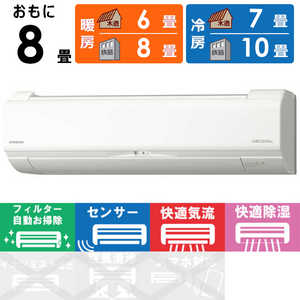日立 HITACHI エアコン メガ暖 白くまくん HKシリーズ おもに8畳用 極暖・寒冷地仕様 RAS-HK25K-W 日立 HITACHI エアコン メガ暖 白くまくん HKシリーズ おもに8畳用 極暖・寒冷地仕様 RAS-HK25K-W