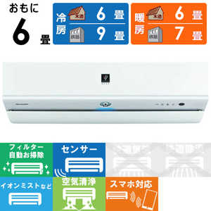 シャープ SHARP エアコン プラズマクラスター搭載 L-Xシリーズ おもに6畳用 AY-L22X-W ホワイト系 シャープ SHARP エアコン プラズマクラスター搭載 L-Xシリーズ おもに6畳用 AY-L22X-W ホワイト系