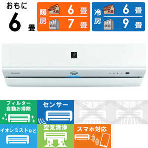 シャープ SHARP エアコン プラズマクラスター搭載 L-Xシリーズ おもに6畳用 AY-L22X-W ホワイト系 シャープ SHARP エアコン プラズマクラスター搭載 L-Xシリーズ おもに6畳用 AY-L22X-W ホワイト系