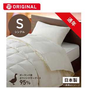 掛け布団 シングル 2個セット 人工羽毛布団 洗える ふとん グレー 新品 掛け布団 人工羽毛 洗濯可 シングルロング ホワイト 7250070