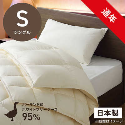 生毛工房 2枚合わせ(本掛け＋肌掛け)羽毛布団「生毛ふとん」 PM480-HB2 