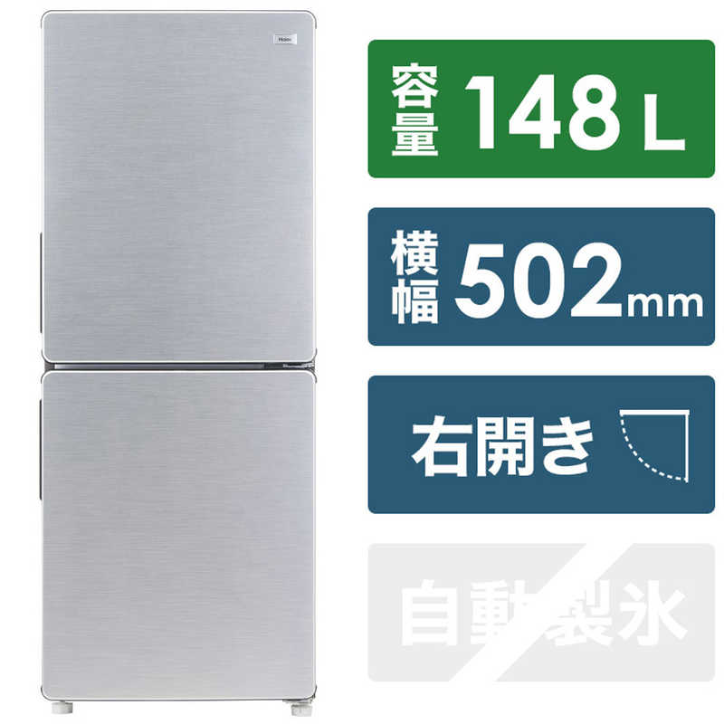 生活家電 冷蔵庫 一人暮らし家電セット 2点(URBAN CAFE SERIES アーバンカフェシリーズ)  一人暮らしスタート家電［小さめ冷蔵庫148L：洗濯機5.5kg］