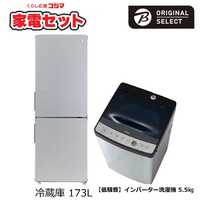 色 シルバー 冷蔵庫・冷凍庫の商品一覧 | 家電通販のコジマネット