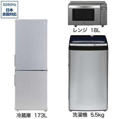 日本未入荷 49A 冷蔵庫洗濯機セット 93L 5.5kg 格安 一人暮らし 小型