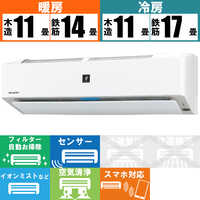 シャープ SHARP エアコン プラズマクラスター搭載 L-Hシリーズ おもに14畳用 AY-L40H-W ホワイト系