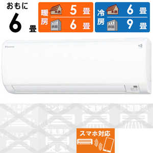 ダイキン DAIKIN エアコン EBKシリーズ おもに6畳用 (ビックカメラグループオリジナル) AN22XEBKS-W ダイキン DAIKIN エアコン EBKシリーズ おもに6畳用 (ビックカメラグループオリジナル) AN22XEBKS-W