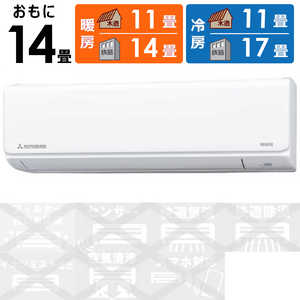三菱重工 MITSUBISHI HEAVY INDUSTRIES エアコン ビーバーエアコン TYシリーズ おもに14畳用 SRK40TY2-W ファインスノー 三菱重工 MITSUBISHI HEAVY INDUSTRIES エアコン ビーバーエアコン TYシリーズ おもに14畳用 SRK40TY2-W ファインスノー