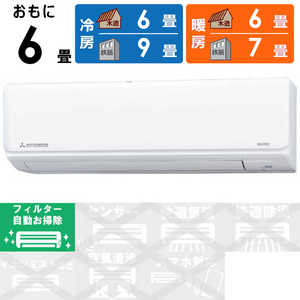 三菱重工 MITSUBISHI HEAVY INDUSTRIES エアコン ビーバーエアコン RYシリーズ おもに6畳用 SRK22RY-W ファインスノー 三菱重工 MITSUBISHI HEAVY INDUSTRIES エアコン ビーバーエアコン RYシリーズ おもに6畳用 SRK22RY-W ファインスノー