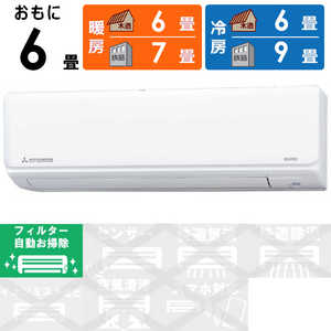 三菱重工 MITSUBISHI HEAVY INDUSTRIES エアコン ビーバーエアコン RYシリーズ おもに6畳用 SRK22RY-W ファインスノー 三菱重工 MITSUBISHI HEAVY INDUSTRIES エアコン ビーバーエアコン RYシリーズ おもに6畳用 SRK22RY-W ファインスノー