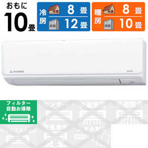 三菱重工 MITSUBISHI HEAVY INDUSTRIES エアコン ビーバーエアコン RYシリーズ おもに10畳用 SRK28RY-W ファインスノー 三菱重工 MITSUBISHI HEAVY INDUSTRIES エアコン ビーバーエアコン RYシリーズ おもに10畳用 SRK28RY-W ファインスノー