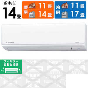 三菱重工 MITSUBISHI HEAVY INDUSTRIES エアコン ビーバーエアコン RYシリーズ おもに14畳用 SRK40RY2-W ファインスノー 三菱重工 MITSUBISHI HEAVY INDUSTRIES エアコン ビーバーエアコン RYシリーズ おもに14畳用 SRK40RY2-W ファインスノー