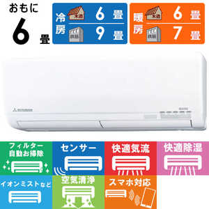 三菱重工 MITSUBISHI HEAVY INDUSTRIES エアコン ビーバーエアコン SYシリーズ おもに6畳用 SRK22SY-W 三菱重工 MITSUBISHI HEAVY INDUSTRIES エアコン ビーバーエアコン SYシリーズ おもに6畳用 SRK22SY-W