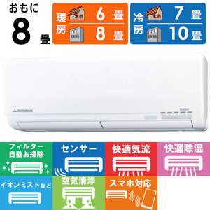 三菱重工 MITSUBISHI HEAVY INDUSTRIES エアコン 暖ガンビーバーエアコン SYKシリーズ 極暖・寒冷地仕様 おもに8畳用 SRK25SYK2-W ファインスノー 三菱重工 MITSUBISHI HEAVY INDUSTRIES エアコン 暖ガンビーバーエアコン SYKシリーズ 極暖・寒冷地仕様 おもに8畳用 SRK25SYK2-W ファインスノー