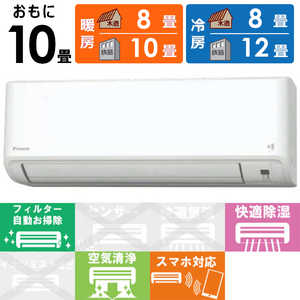 ダイキン DAIKIN エアコン Fシリーズ おもに10畳用 AN28XFS-W ホワイト ダイキン DAIKIN エアコン Fシリーズ おもに10畳用 AN28XFS-W ホワイト