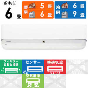 東芝 TOSHIBA エアコン 大清快 G-DTBKシリーズ おもに6畳用 (ビックカメラグループオリジナル) RAS-G221DTBK-W ホワイト 東芝 TOSHIBA エアコン 大清快 G-DTBKシリーズ おもに6畳用 (ビックカメラグループオリジナル) RAS-G221DTBK-W ホワイト