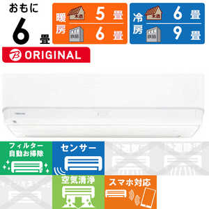 東芝 TOSHIBA エアコン 大清快 G-RBKシリーズ おもに6畳用 (ビックカメラグループオリジナル) RAS-G221RBK-W ホワイト 東芝 TOSHIBA エアコン 大清快 G-RBKシリーズ おもに6畳用 (ビックカメラグループオリジナル) RAS-G221RBK-W ホワイト