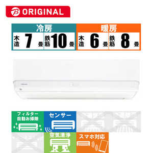 東芝　TOSHIBA エアコン 大清快 G-RBKシリーズ おもに8畳用 (ビックカメラグループオリジナル) RAS-G251RBK-W ホワイト