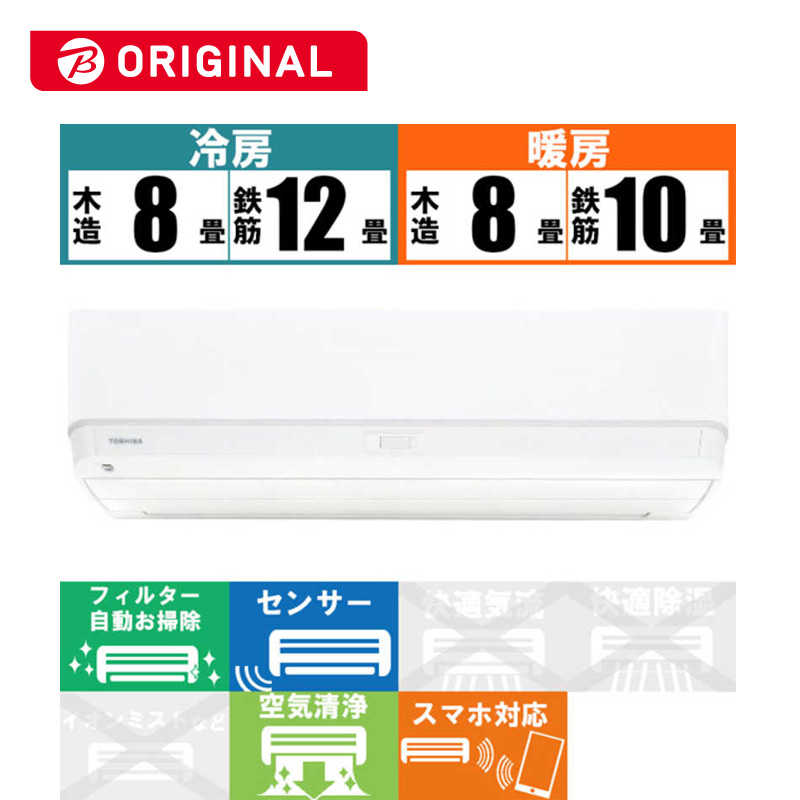 東芝　TOSHIBA 東芝　TOSHIBA エアコン 大清快 G-RBKシリーズ おもに10畳用 (ビックカメラグループオリジナル) RAS-G281RBK-W ホワイト RAS-G281RBK-W ホワイト