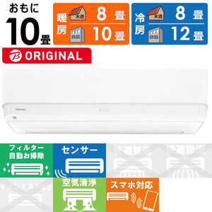 東芝 TOSHIBA エアコン 大清快 G-RBKシリーズ おもに10畳用 (ビックカメラグループオリジナル) RAS-G281RBK-W ホワイト 東芝 TOSHIBA エアコン 大清快 G-RBKシリーズ おもに10畳用 (ビックカメラグループオリジナル) RAS-G281RBK-W ホワイト