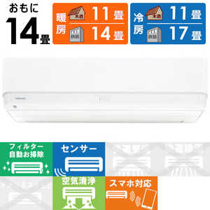東芝 TOSHIBA エアコン 大清快 G-RBKシリーズ おもに14畳用 (ビックカメラグループオリジナル) RAS-G401RBK-W ホワイト 東芝 TOSHIBA エアコン 大清快 G-RBKシリーズ おもに14畳用 (ビックカメラグループオリジナル) RAS-G401RBK-W ホワイト