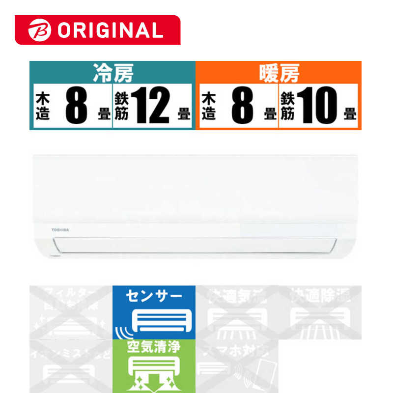 東芝　TOSHIBA 東芝　TOSHIBA エアコン 大清快 G-PBKシリーズ おもに10畳用 (ビックカメラグループオリジナル) RAS-G281PBK-W ホワイト RAS-G281PBK-W ホワイト