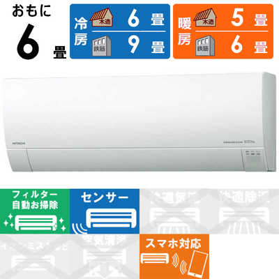 日立 白くまくん RAS-G22K 2020年 おもに6畳 日立 白くまくん RAS-G22K 2020年 おもに6畳