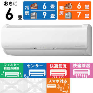 日立 HITACHI エアコン 白くまくん SBKシリーズ おもに6畳用 (ビックカメラグループオリジナル) RAS-S22KBK-W 日立 HITACHI エアコン 白くまくん SBKシリーズ おもに6畳用 (ビックカメラグループオリジナル) RAS-S22KBK-W