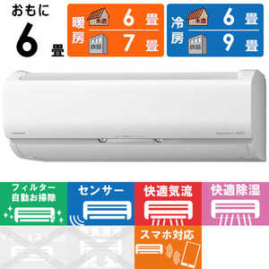 日立 HITACHI エアコン 白くまくん SBKシリーズ おもに6畳用 (ビックカメラグループオリジナル) RAS-S22KBK-W 日立 HITACHI エアコン 白くまくん SBKシリーズ おもに6畳用 (ビックカメラグループオリジナル) RAS-S22KBK-W