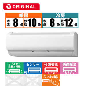 日立 HITACHI エアコン 白くまくん SBKシリーズ おもに10畳用 (ビックカメラグループオリジナル) RAS-S28KBK-W ホワイト 日立 HITACHI エアコン 白くまくん SBKシリーズ おもに10畳用 (ビックカメラグループオリジナル) RAS-S28KBK-W ホワイト
