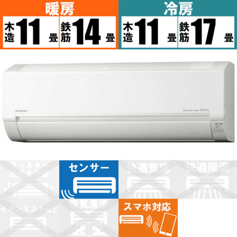 日立 HITACHI エアコン 白くまくん RAS-D40K2BK-W DBKシリーズ おもに