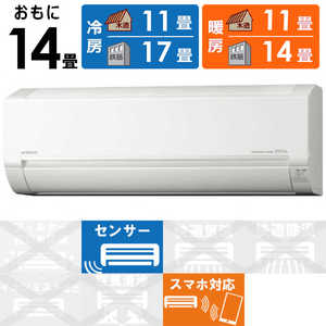 日立 HITACHI エアコン 白くまくん DBKシリーズ おもに14畳用 (ビックカメラグループオリジナル) RAS-D40K2BK-W 日立 HITACHI エアコン 白くまくん DBKシリーズ おもに14畳用 (ビックカメラグループオリジナル) RAS-D40K2BK-W