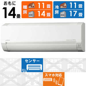 日立 HITACHI エアコン 白くまくん DBKシリーズ おもに14畳用 (ビックカメラグループオリジナル) RAS-D40K2BK-W 日立 HITACHI エアコン 白くまくん DBKシリーズ おもに14畳用 (ビックカメラグループオリジナル) RAS-D40K2BK-W