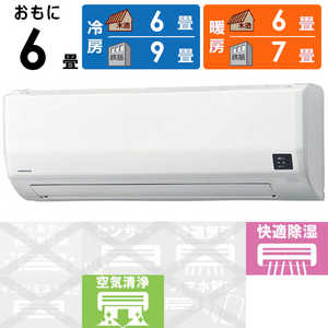 コロナ CORONA エアコン Wシリーズ おもに6畳用 CSH-W2220R-W コロナ CORONA エアコン Wシリーズ おもに6畳用 CSH-W2220R-W