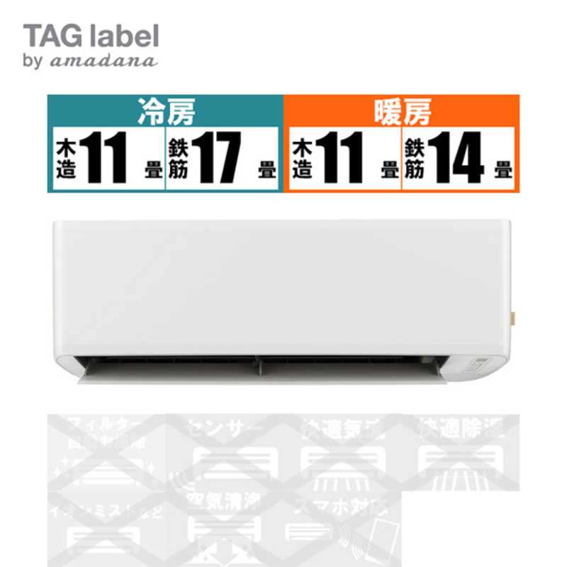 TAG label by amadana TAG label by amadana エアコン おもに14畳用 ATHA4011-W ホワイト ATHA4011-W ホワイト