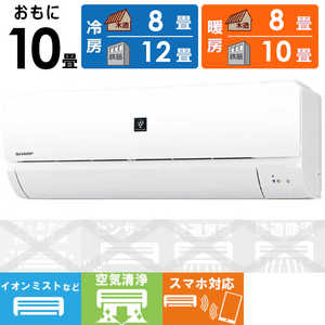 シャープ SHARP エアコン プラズマクラスター搭載 L-Nシリーズ おもに10畳用 AY-L28N-W シャープ SHARP エアコン プラズマクラスター搭載 L-Nシリーズ おもに10畳用 AY-L28N-W