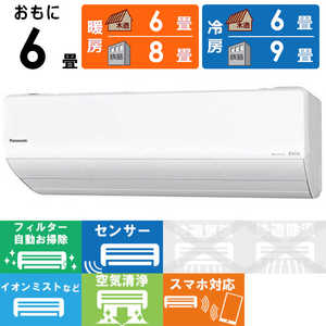 パナソニック Panasonic エアコン フル暖 Eolia エオリア UXシリーズ 極暖・寒冷地仕様 おもに8畳用 /200Vタイプ CS-UX251D2-W クリスタルホワイト パナソニック Panasonic エアコン フル暖 Eolia エオリア UXシリーズ 極暖・寒冷地仕様 おもに8畳用 /200Vタイプ CS-UX251D2-W クリスタルホワイト