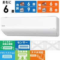 Panasonic エアコンEolia CS-UX251D2-W 8畳用