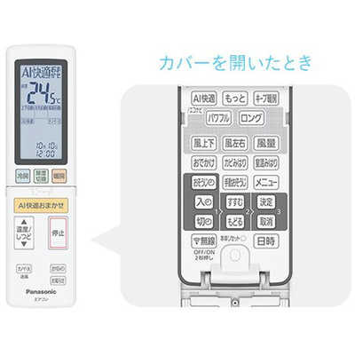 パナソニック Panasonic エアコン フル暖 Eolia エオリア UXシリｰズ 極 