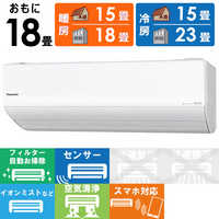 Panasonic エアコンEolia CS-UX251D2-W 8畳用 パナソニック CS-UX251D2-W フル暖 エオリア UXシリーズ (8畳用
