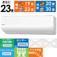 Panasonic エアコンEolia CS-UX251D2-W 8畳用 Panasonic エアコンEolia CS-UX251D2-W 8畳用 パナソニック CS