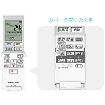 パナソニック Panasonic エアコン フル暖 Eolia エオリア TXシリｰズ 極 