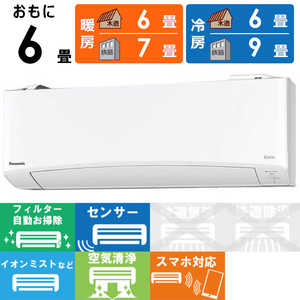 パナソニック Panasonic エアコン フル暖 Eolia エオリア TXシリーズ 極暖・寒冷地仕様 おもに6畳用 CS-TX221D-W クリスタルホワイト パナソニック Panasonic エアコン フル暖 Eolia エオリア TXシリーズ 極暖・寒冷地仕様 おもに6畳用 CS-TX221D-W クリスタルホワイト