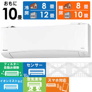 パナソニック Panasonic エアコン フル暖 Eolia エオリア TXシリーズ 極暖・寒冷地仕様 おもに10畳用 /200Vタイプ CS-TX281D2-W クリスタルホワイト パナソニック Panasonic エアコン フル暖 Eolia エオリア TXシリーズ 極暖・寒冷地仕様 おもに10畳用 /200Vタイプ CS-TX281D2-W クリスタルホワイト