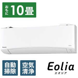 �p�i�\�j�b�N Panasonic �G�A�R�� �t���g Eolia �G�I���A TX�V���[�Y �ɒg�E����n�d�l ������10���p /200V�^�C�v CS-TX281D2-W �N���X�^���z���C�g �t�B���^�[