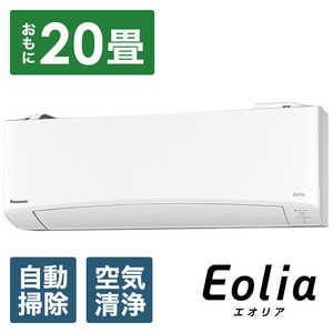 �p�i�\�j�b�N Panasonic �G�A�R�� �t���g Eolia �G�I���A TX�V���[�Y �ɒg�E����n�d�l ������20���p CS-TX631D2-W �N���X�^���z���C�g �t�B���^�[�������|���@