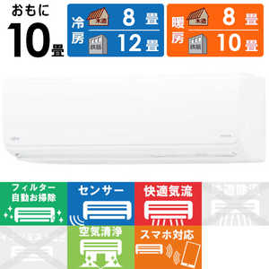 富士通ゼネラル FUJITSU GENERAL エアコン ゴク暖 nocria ノクリア ZNシリーズ 極暖・寒冷地仕様 おもに10畳用 AS-ZN281L2-W ホワイト 富士通ゼネラル FUJITSU GENERAL エアコン ゴク暖 nocria ノクリア ZNシリーズ 極暖・寒冷地仕様 おもに10畳用 AS-ZN281L2-W ホワイト